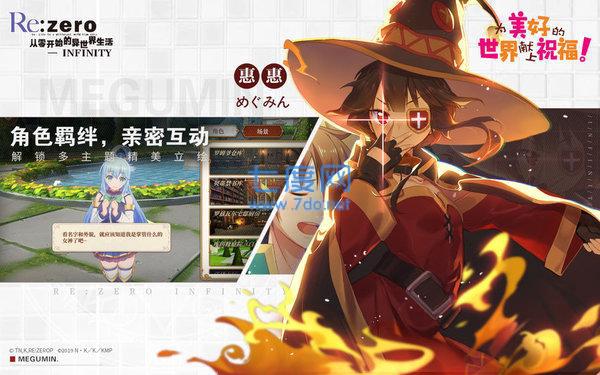 从零开始的异世界生活infinity