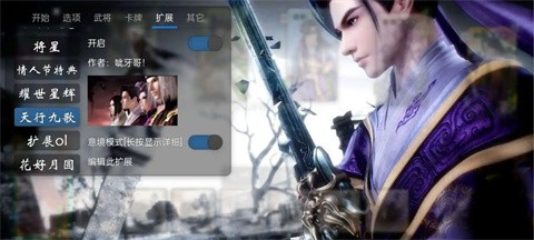 无名杀加强版 v1.2.0