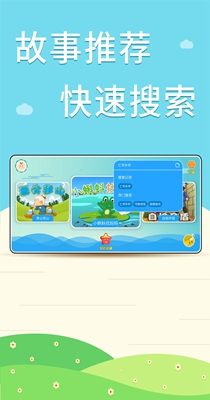 核桃听故事 v1.0.2