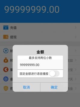 充电余额 v3.0.5