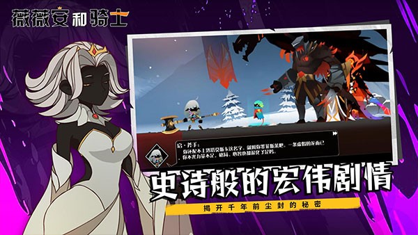 薇薇安和骑士最新版 v1.0.1