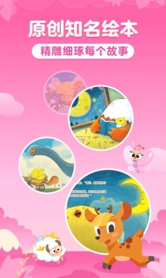 叫叫绘本 v2.8.22