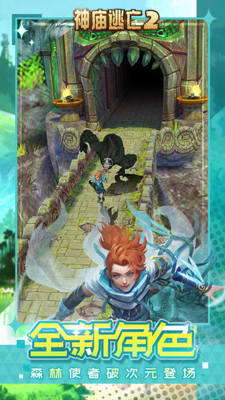 神庙逃亡25.13.0元气大作战最新最新版 