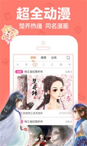 宅宅爱漫画  v1.0.0