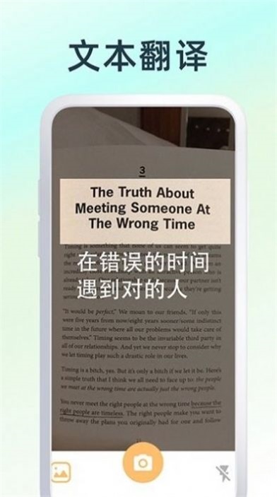 英文翻译器王 v1.6.6