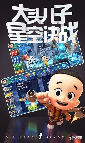 大头儿子太空大决战 v1.9