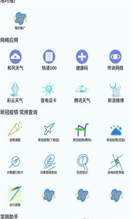 传说综合  v6.5.1
