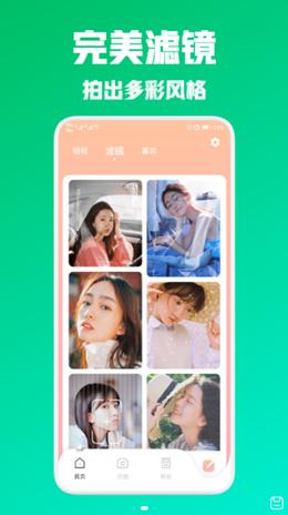 闪闪相机 v1.1