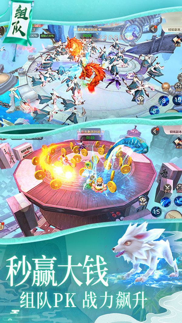 御剑萌仙传奇遇九州手游官方版  v5.2.4