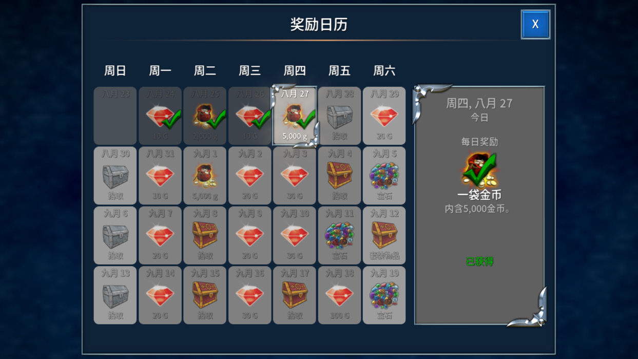 永恒之金1.5.35免费钻石中文最新版汉化版图片2