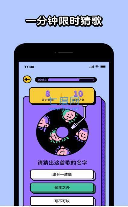 猜歌我贼