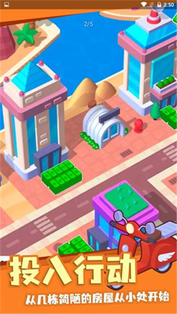 胡闹小镇  v1.7.0