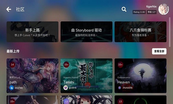 细胞跳动  v2.0.0