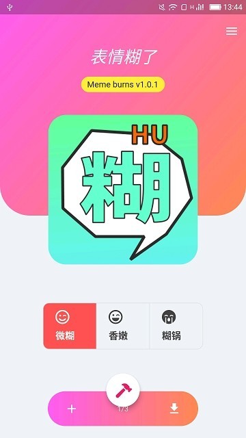 表情糊了 2019-12-09 15:38