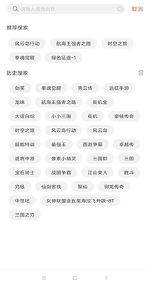 12345游戏盒子 v1.1