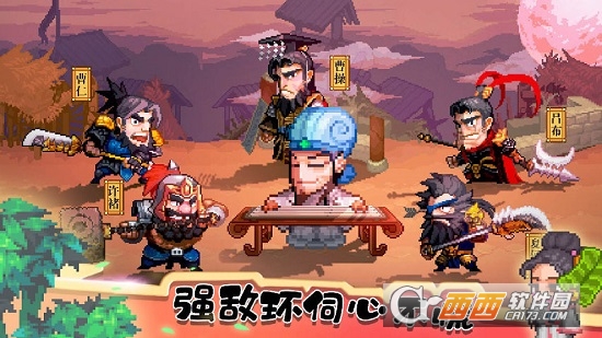 像素魏蜀吴蜀汉传奇 v1.00 安卓版