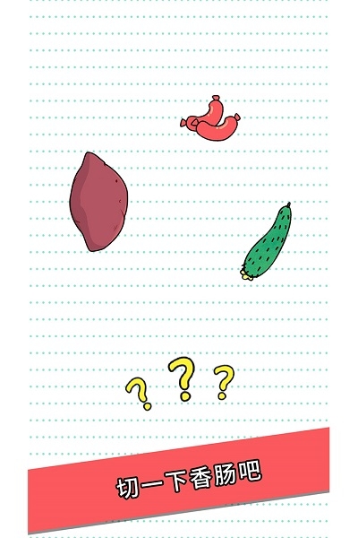 脑力大闯关 v1.0.0安卓版