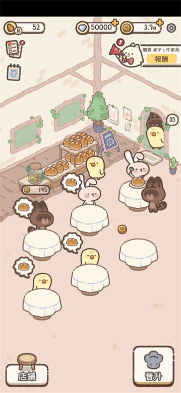 猫咪面包店  v0.15.0