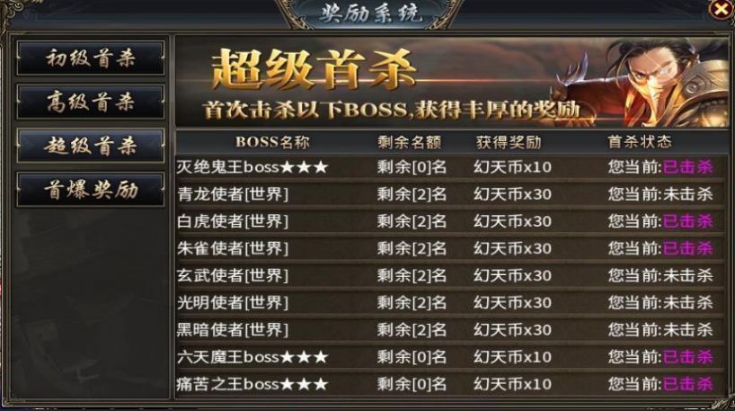 幻天传奇单职业正版手游  v5.0.3
