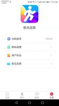极光走路 v2.0.5
