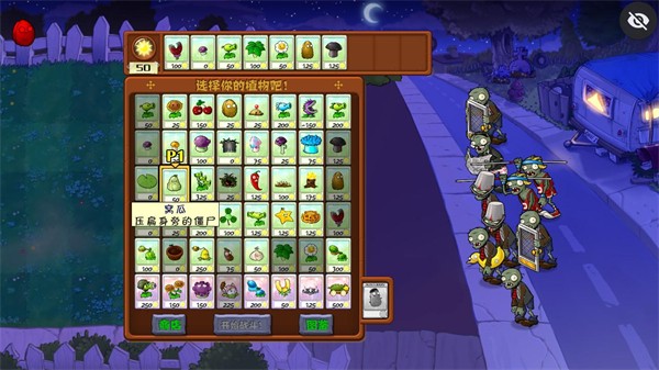 植物大战僵尸qf支线触控版 v1.1.1