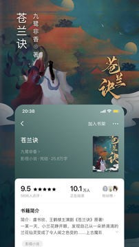 番茄免费小说最新版  v5.6.7.32