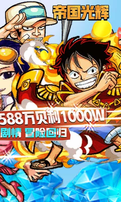 帝国光辉无限资源版  v1.0.0