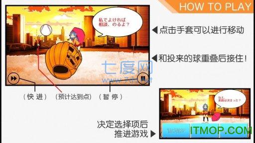 言语接球汉化版 v1.0.1