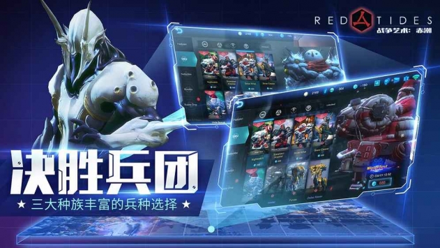 战争艺术：赤潮ios版 v3.2.5