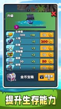 深海生存模拟