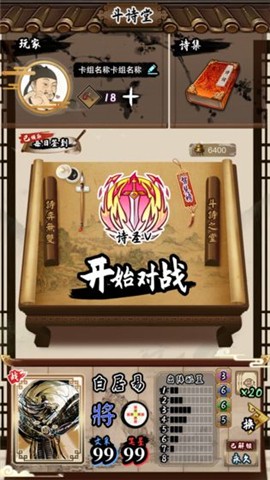 诗奕道 v1.0