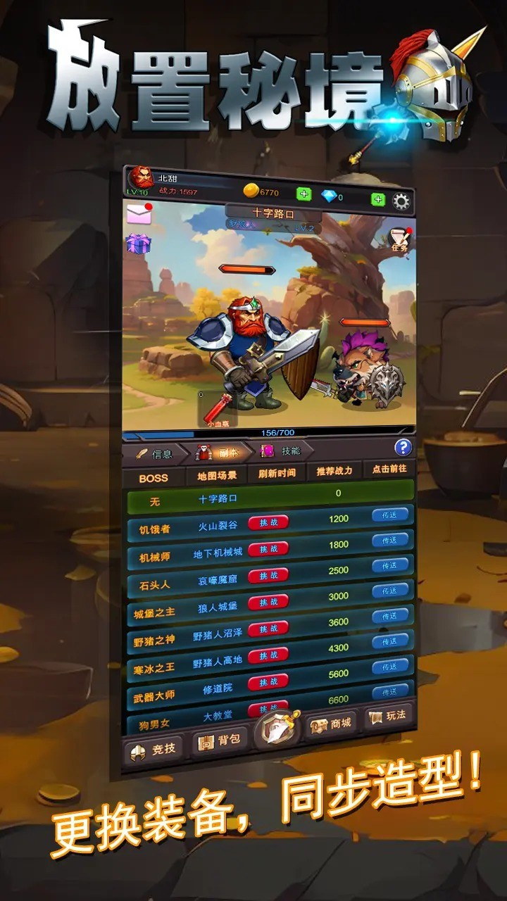 放置秘境 v20240106