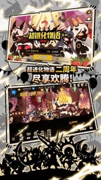 超进化物语最新版 v3.1.5