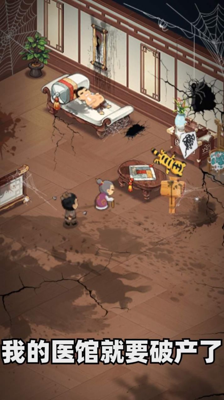 中华小客栈游戏 v1.0.5