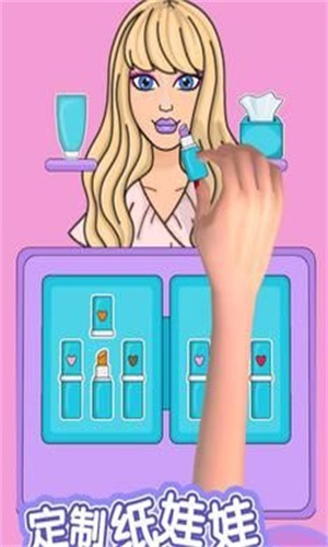 娃娃贴纸设计师 v1.9.0.0