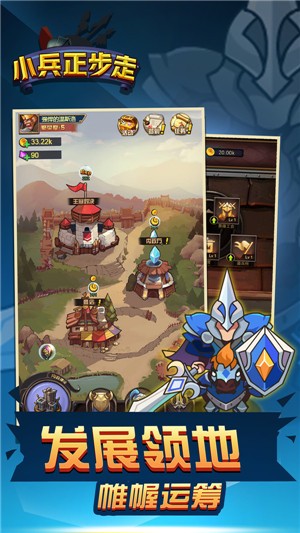 小兵正步走  v1.0.3