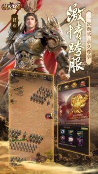 激战王城 v3.0.5