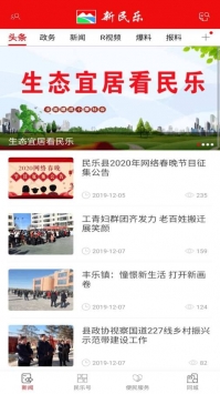 新民乐 v2.0.5