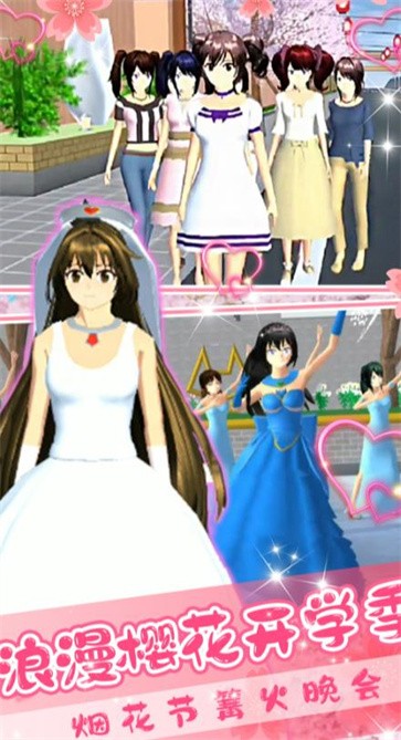 动漫女生模拟高校  v1.0