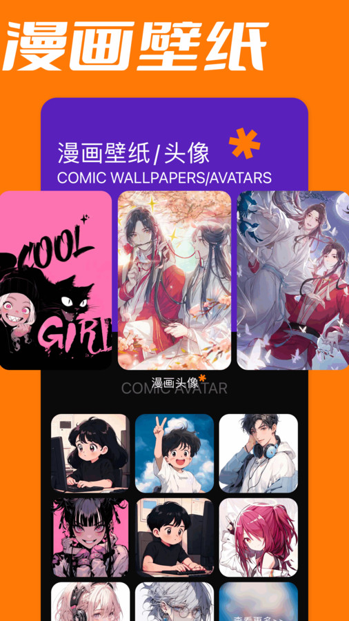 爱阅漫画板app官方版  v4.3.2