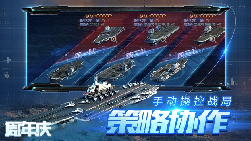 大海战激斗太平洋 2024-06-25 15:08