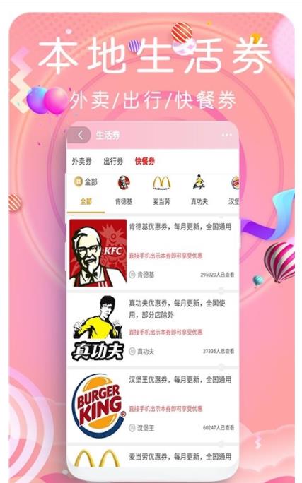 鲸鱼盲盒购物app免费版图片1