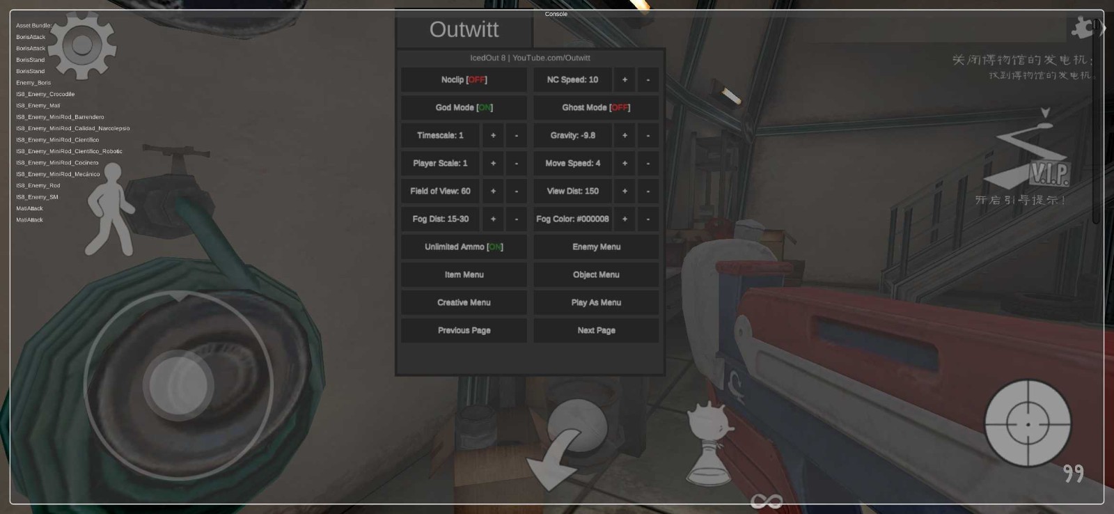 恐怖冰淇淋8outwitt模组中文菜单 v1.0.1M