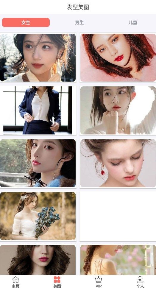 百变发型秀  v2.3.4