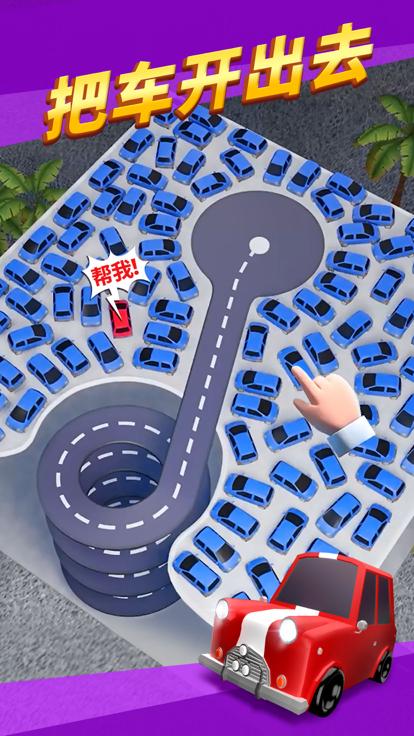 停车拼图  V 1.0.0