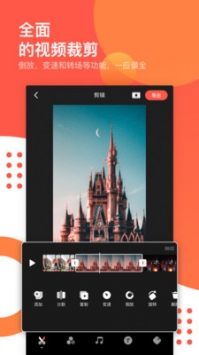 快影 v3.0.5