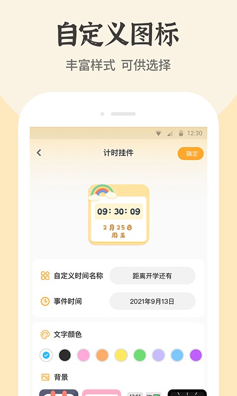 快捷方式换图标  v1.0.8