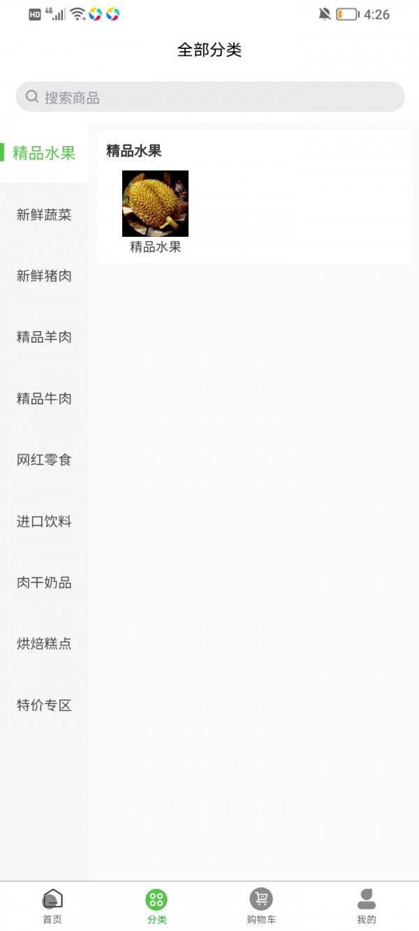 红城优鲜 v1.1.0