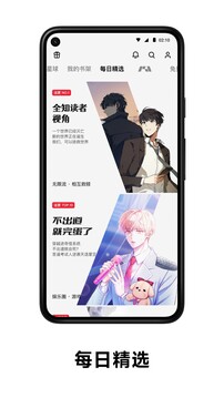 podo漫画免费最新版 v3.8.0