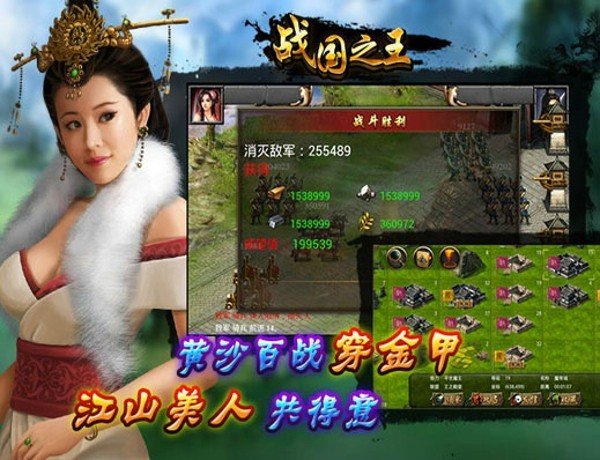 战国之王 版本:v1.7